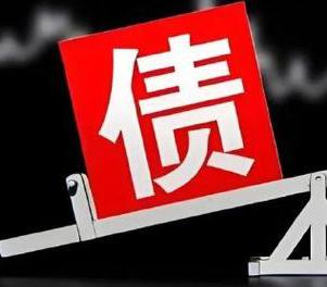 西畴网贷债务重组是怎么做的？
