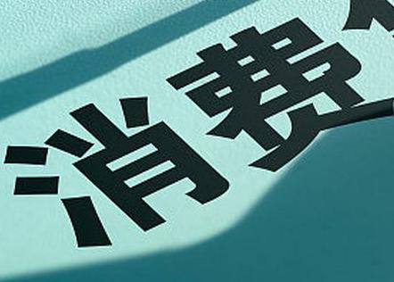 西畴个人消费贷款办理条件?