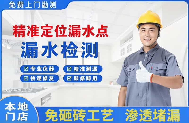 西畴精准测漏点