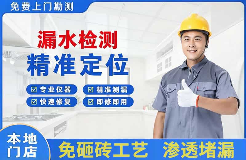 西畴漏水检测精准定位